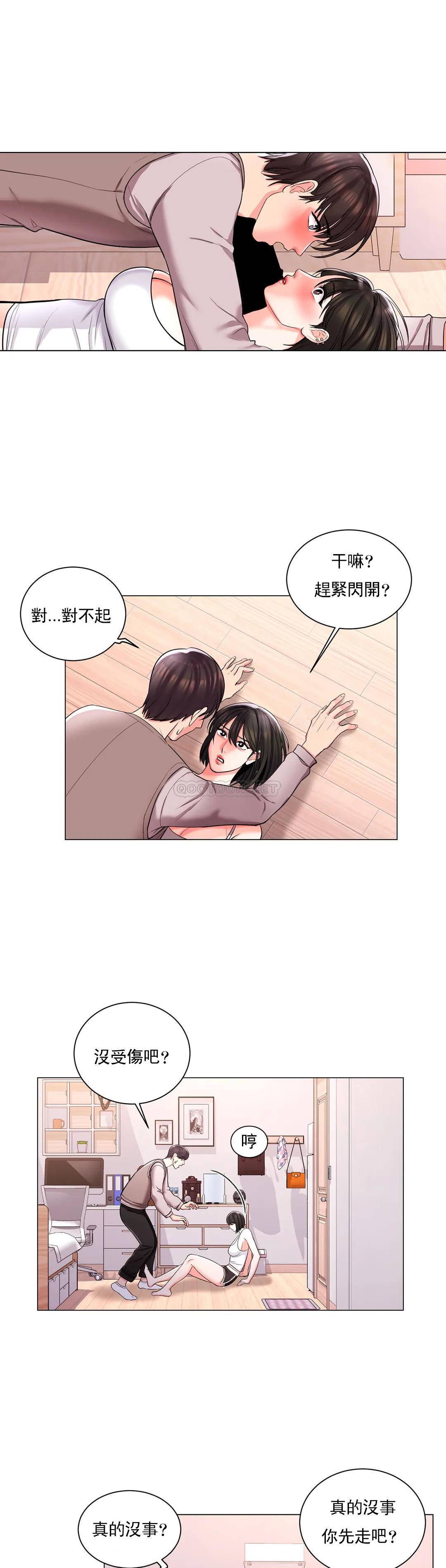 韩国漫画校园爱情韩漫_校园爱情-第6话-这么害怕虫子在线免费阅读-韩国漫画-第21张图片