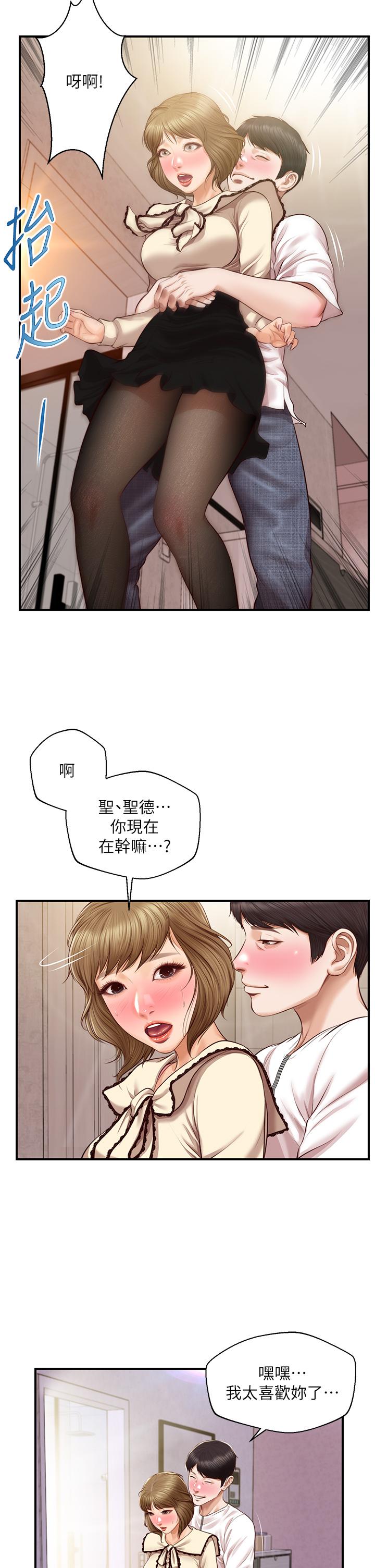 韩国漫画纯情的崩坏韩漫_纯情的崩坏-第37话-穿著丝袜来一次吧在线免费阅读-韩国漫画-第13张图片