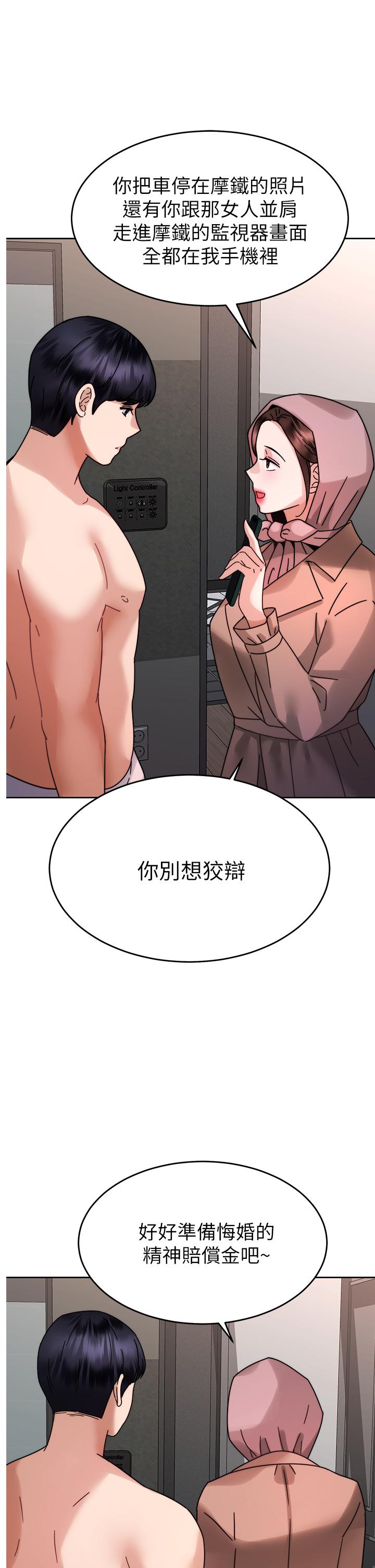 韩国漫画催眠治欲师韩漫_催眠治欲师-第38话-你是在摩铁加班吗在线免费阅读-韩国漫画-第24张图片