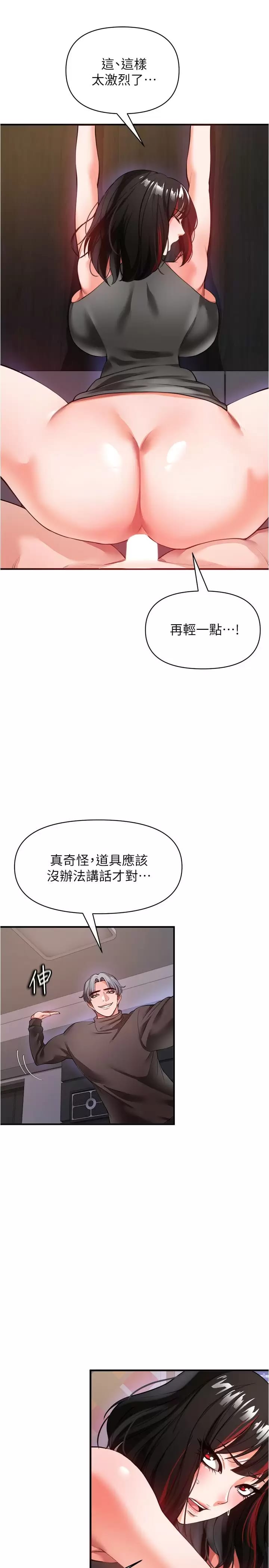 韩国漫画私刑刺客韩漫_私刑刺客-第21话-泄欲道具就要好好教训在线免费阅读-韩国漫画-第31张图片