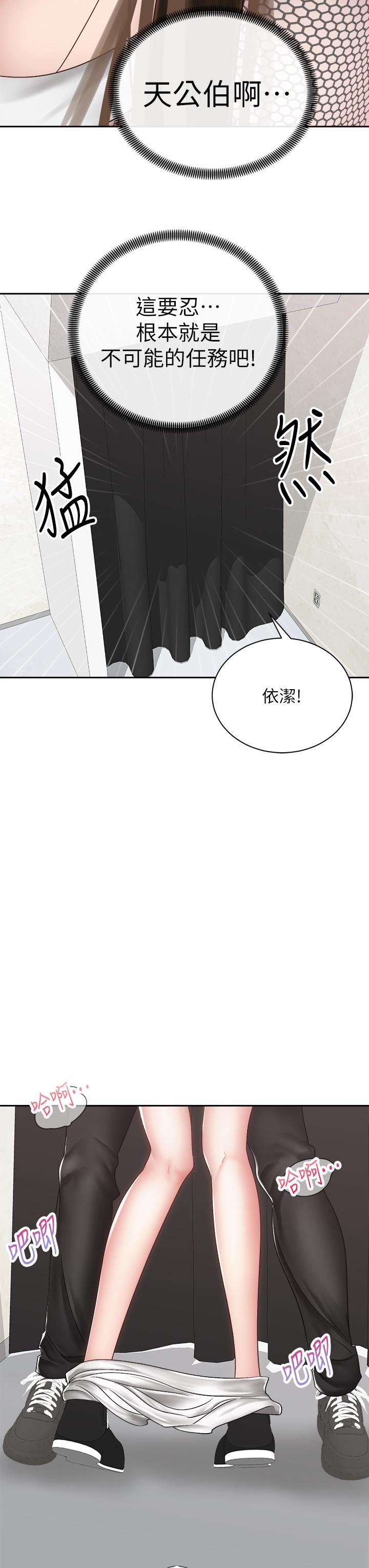 韩国漫画骑乘姿势预备~起!韩漫_骑乘姿势预备~起!-第40话-最终话-一步一步朝著幸福迈进在线免费阅读-韩国漫画-第26张图片