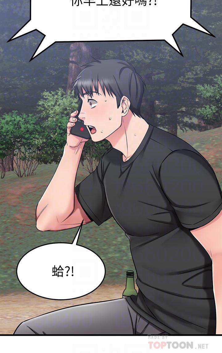 韩国漫画我的好友太超过!韩漫_我的好友太超过!-第29话-给老板的特别惊喜在线免费阅读-韩国漫画-第6张图片