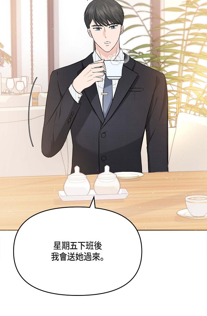 韩国漫画可疑的代表韩漫_可疑的代表-第15话-爸爸怎么会出现在这在线免费阅读-韩国漫画-第29张图片