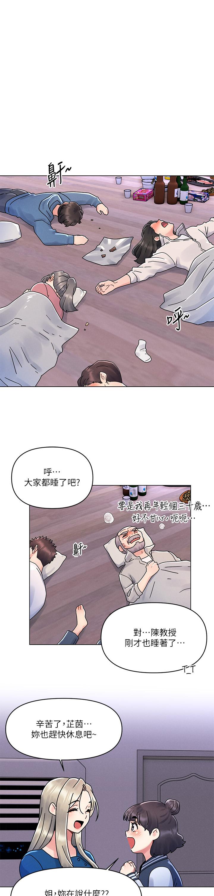 韩国漫画今晚是第一次韩漫_今晚是第一次-第15话-教训前女友的淫荡小穴在线免费阅读-韩国漫画-第1张图片