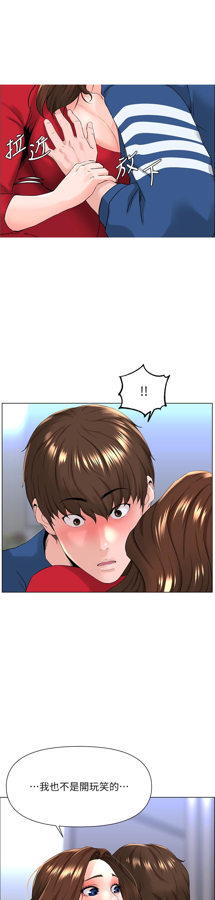 韩国漫画楼上的网美韩漫_楼上的网美-第7话-激烈的第一次在线免费阅读-韩国漫画-第3张图片