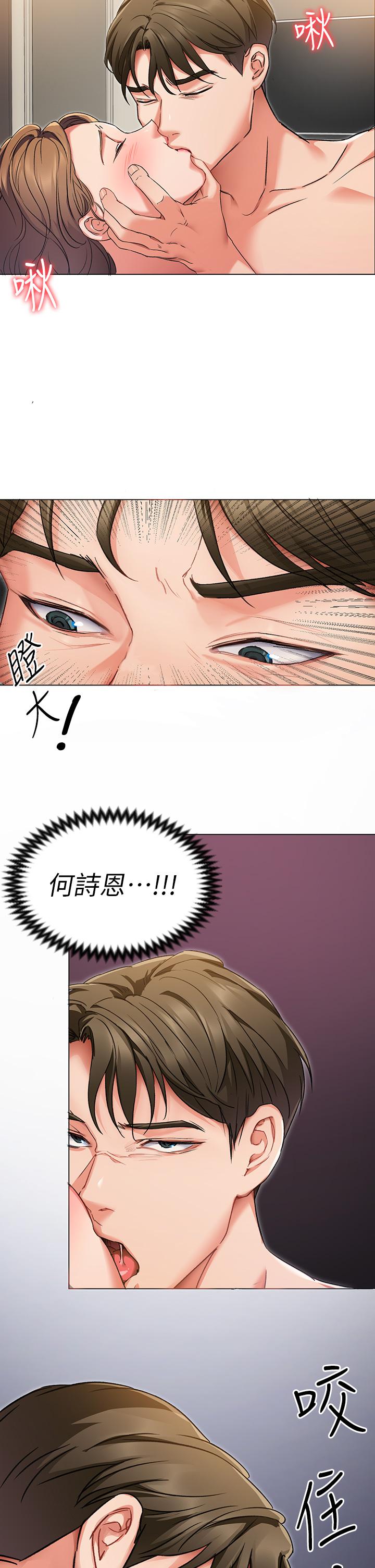韩国漫画今晚就决定吃你了韩漫_今晚就决定吃你了-第3话-被当泄欲工具但好舒服在线免费阅读-韩国漫画-第11张图片
