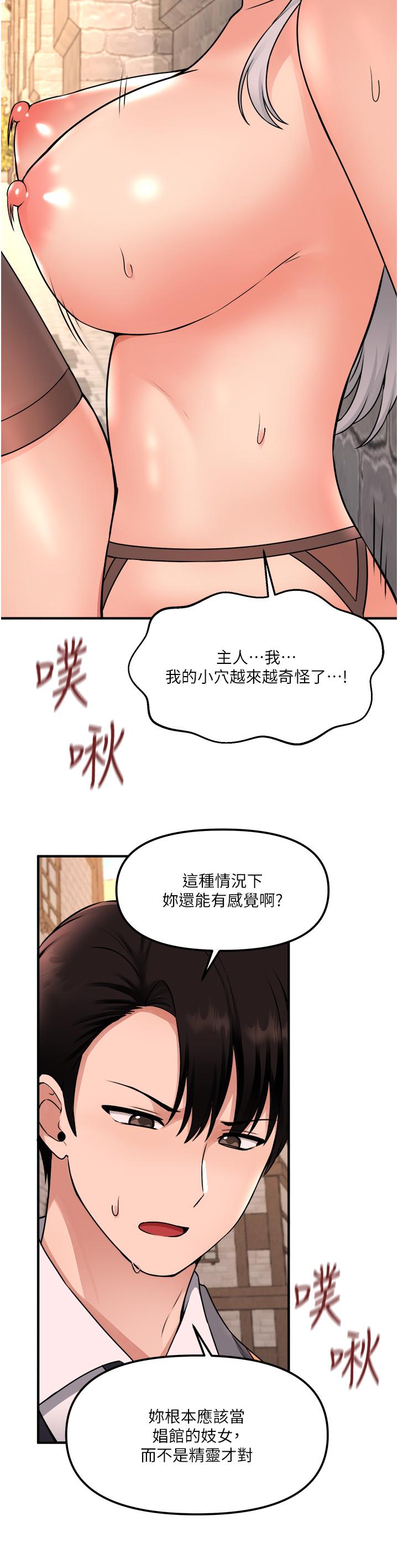 韩国漫画抖M女仆韩漫_抖M女仆-第42话-主人，请您马上惩罚我在线免费阅读-韩国漫画-第31张图片