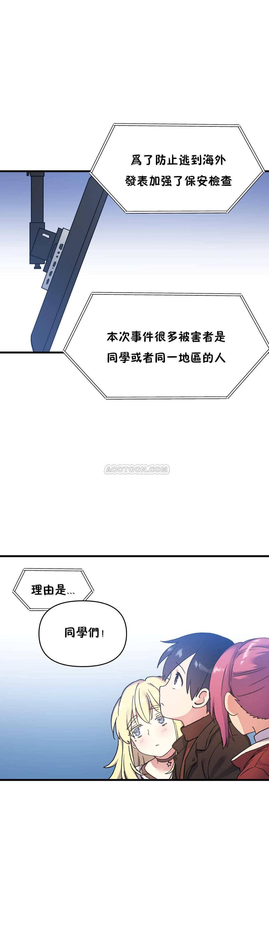 韩国漫画初恋小白鼠韩漫_初恋小白鼠-第50话在线免费阅读-韩国漫画-第5张图片