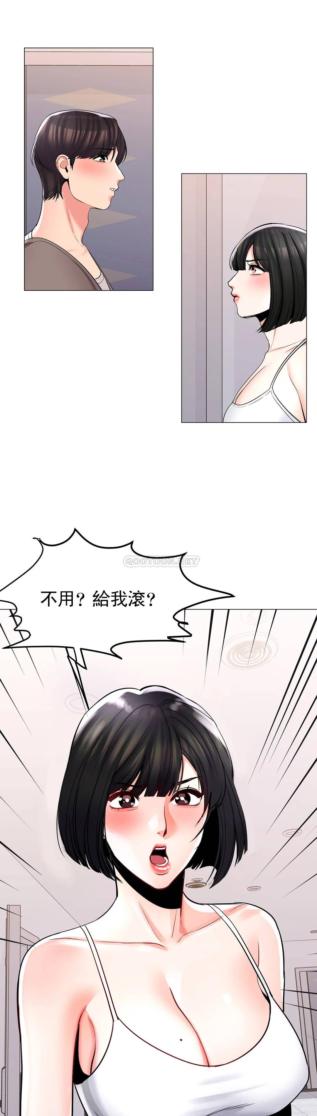 韩国漫画校园爱情韩漫_校园爱情-第6话-这么害怕虫子在线免费阅读-韩国漫画-第1张图片