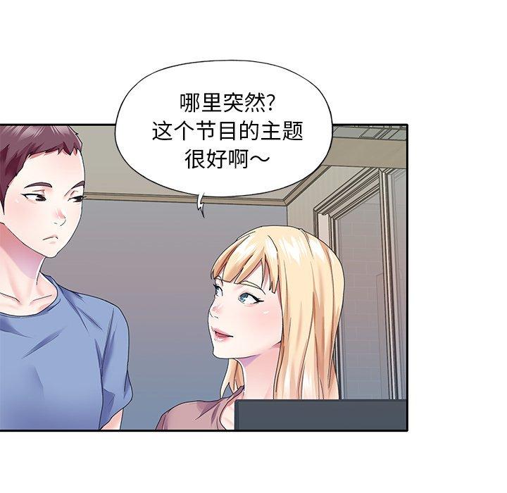 韩国漫画偶像养成记韩漫_偶像养成记-第36话在线免费阅读-韩国漫画-第35张图片