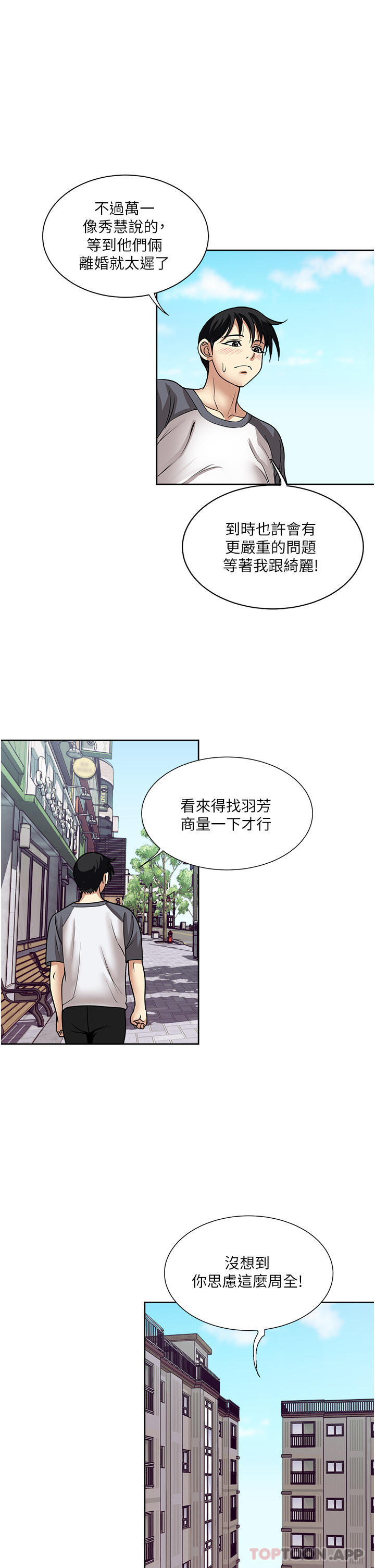 韩国漫画一次就好韩漫_一次就好-第56话-唤醒人妻淫荡的本能在线免费阅读-韩国漫画-第35张图片