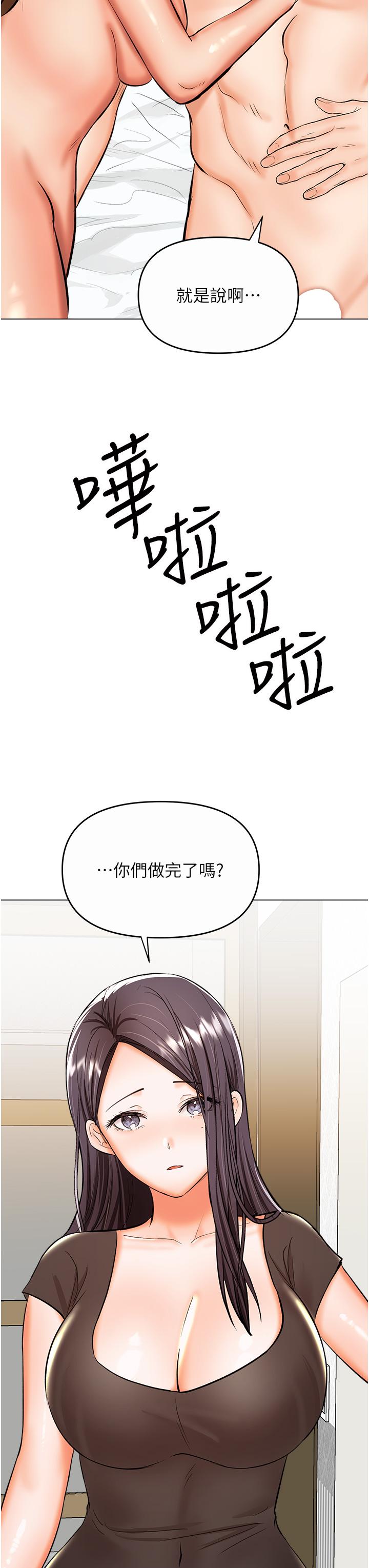 韩国漫画干爹，请多指教韩漫_干爹，请多指教-第61话-开启后宫时代在线免费阅读-韩国漫画-第41张图片