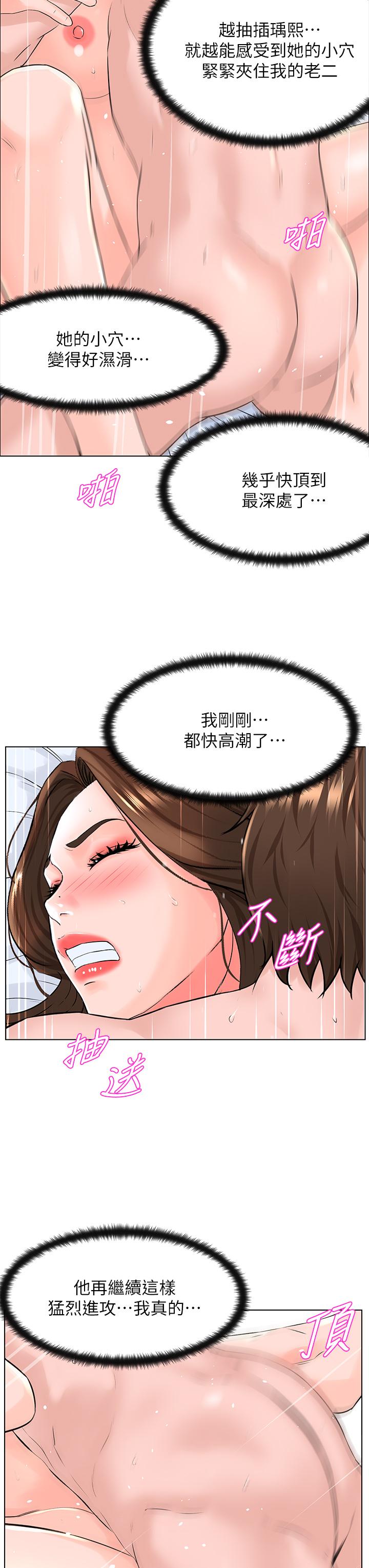 韩国漫画楼上的网美韩漫_楼上的网美-第8话-欲仙欲死的抽插体验在线免费阅读-韩国漫画-第19张图片