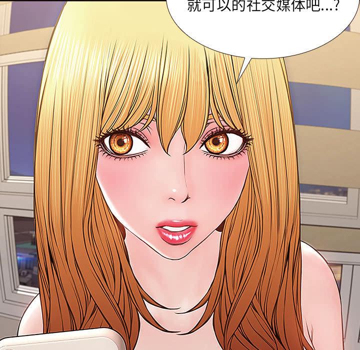 韩国漫画网红吴妍智韩漫_网红吴妍智-第1话在线免费阅读-韩国漫画-第83张图片