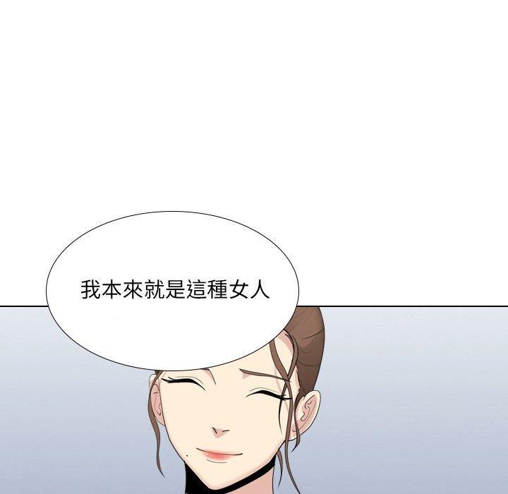 韩国漫画嫂嫂忘了我韩漫_嫂嫂忘了我-第30话在线免费阅读-韩国漫画-第100张图片