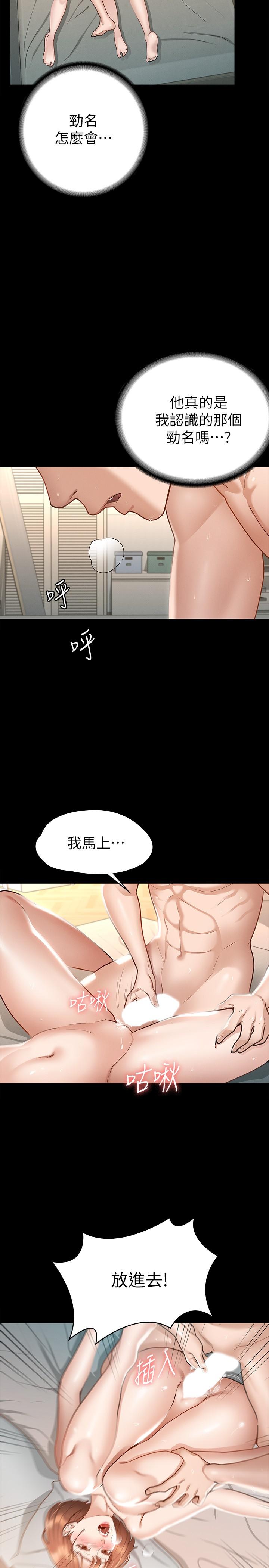 韩国漫画征服女神韩漫_征服女神-第18话-胸部还是这么柔软有弹性在线免费阅读-韩国漫画-第22张图片