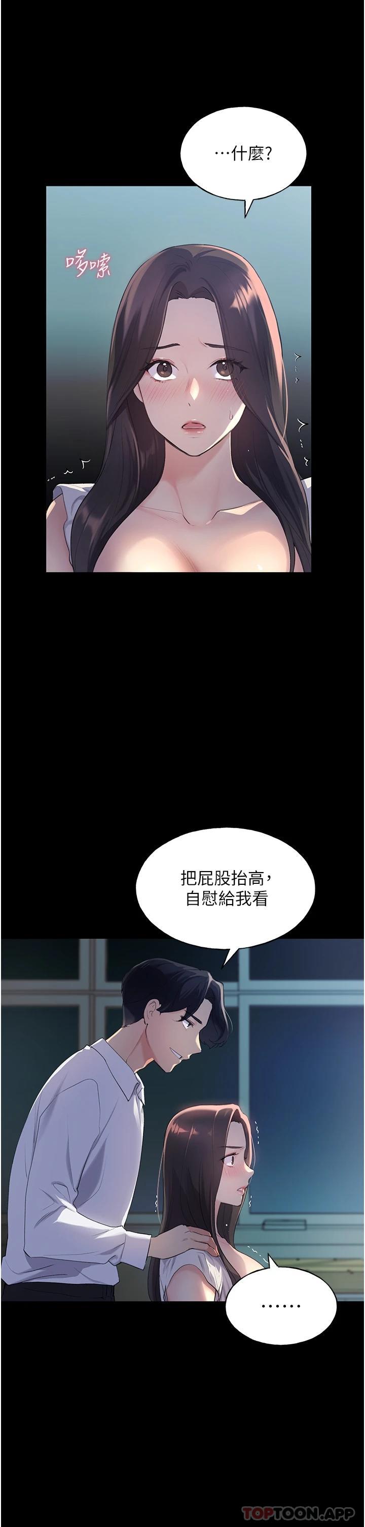 韩国漫画野蛮插画家韩漫_野蛮插画家-第1话-我什么都听你的在线免费阅读-韩国漫画-第23张图片