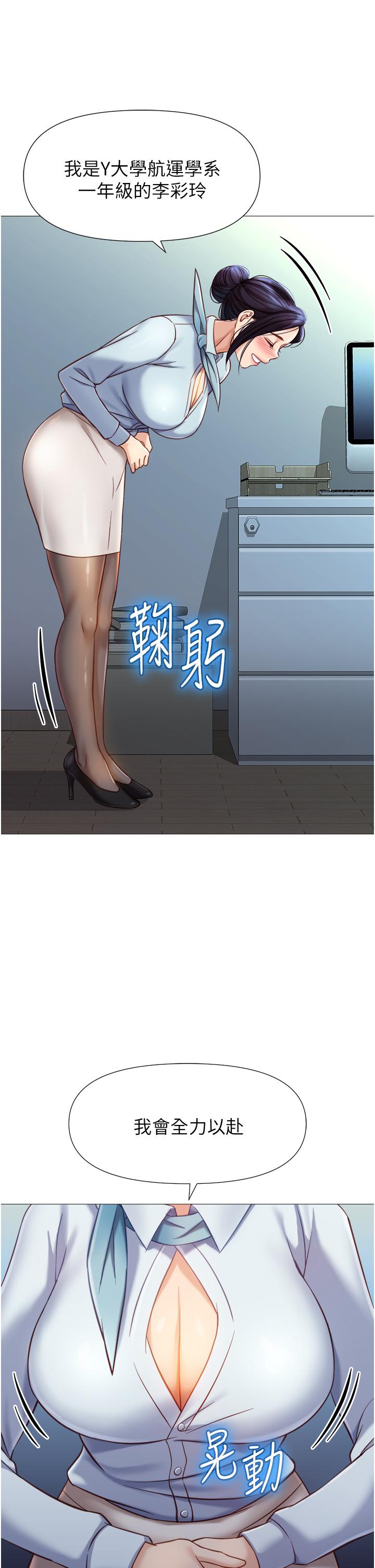 韩国漫画女儿闺蜜都归ME韩漫_女儿闺蜜都归ME-第91话-让你尝尝嫩妹的滋味在线免费阅读-韩国漫画-第26张图片