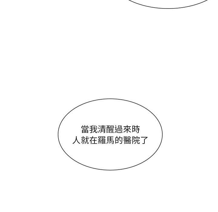 韩国漫画解忧咖啡韩漫_解忧咖啡-第28话在线免费阅读-韩国漫画-第24张图片