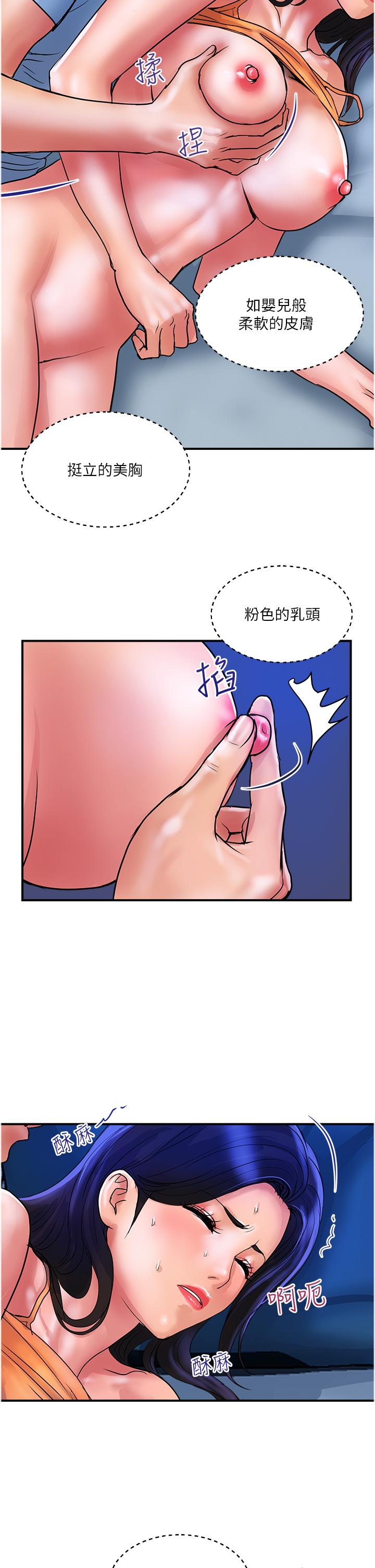 韩国漫画贵妇百货韩漫_贵妇百货-第27话-被下属攻占后庭在线免费阅读-韩国漫画-第9张图片