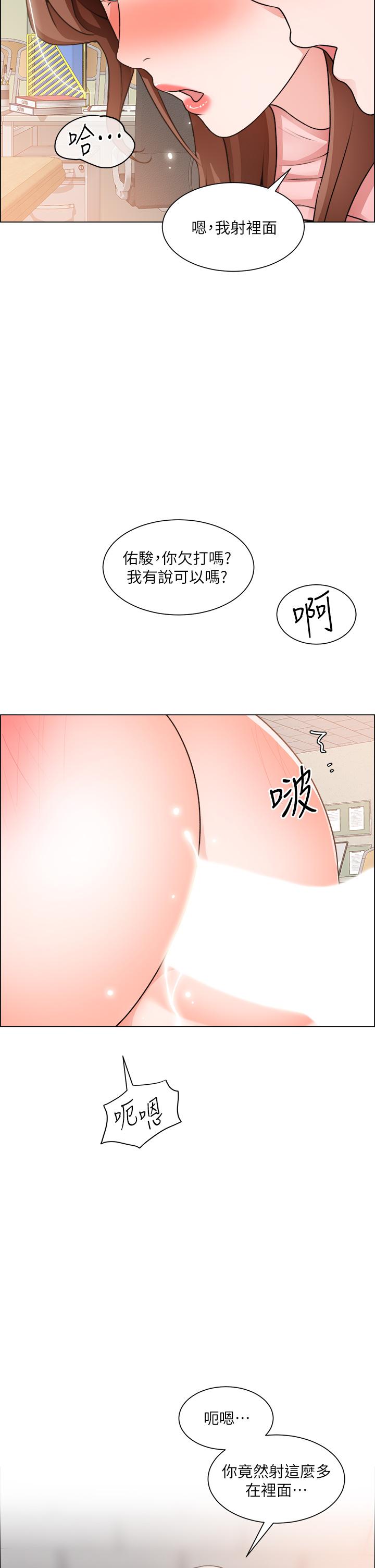 韩国漫画诚征粗工韩漫_诚征粗工-第31话-窗台下的隐秘调戏在线免费阅读-韩国漫画-第21张图片