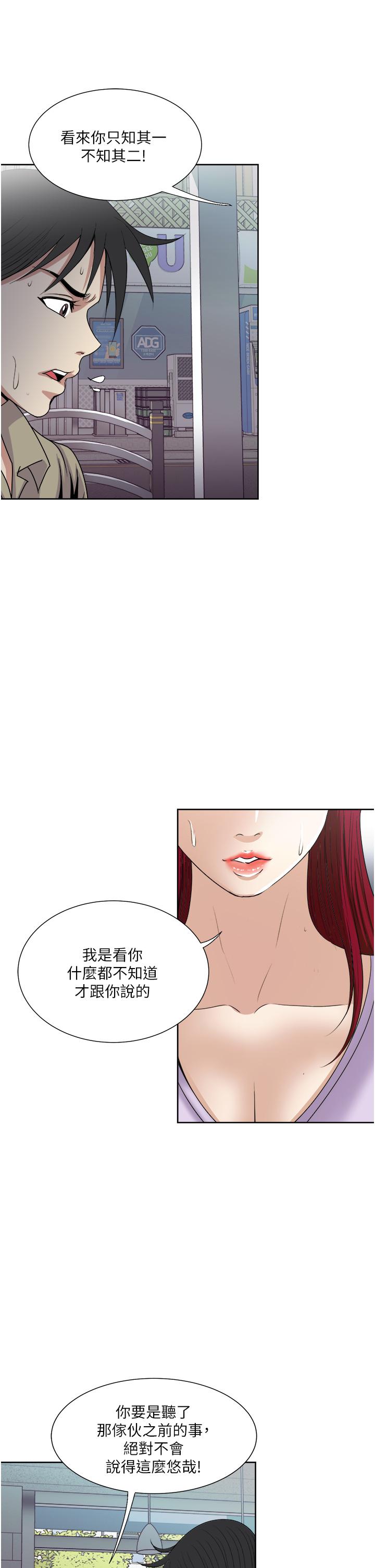 韩国漫画一次就好韩漫_一次就好-第31话-淫水泛滥的小穴在线免费阅读-韩国漫画-第11张图片