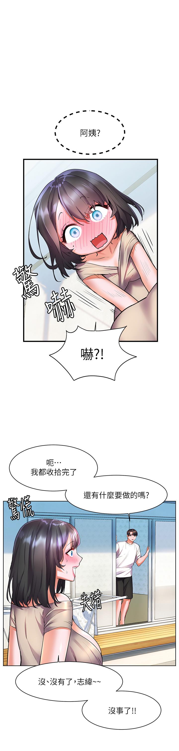 韩国漫画幸福小岛韩漫_幸福小岛-第15话-再次开启阿姨的性欲开关在线免费阅读-韩国漫画-第11张图片