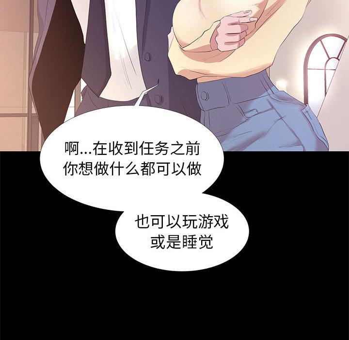 韩国漫画OL蜜巢韩漫_OL蜜巢-第1话在线免费阅读-韩国漫画-第79张图片