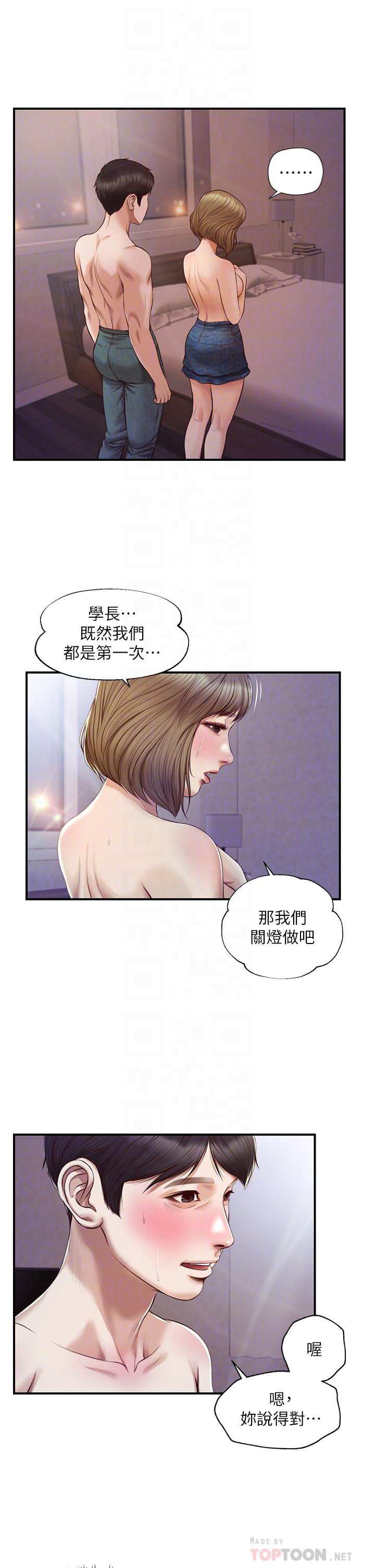 韩国漫画纯情的崩坏韩漫_纯情的崩坏-第29话-学长，那就拜托你了在线免费阅读-韩国漫画-第12张图片