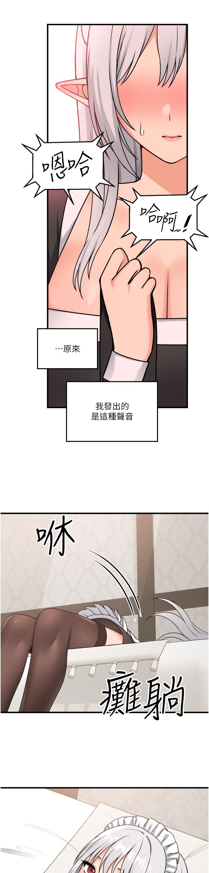 韩国漫画抖M女仆韩漫_抖M女仆-第58话-最终话-抖M女仆的心思在线免费阅读-韩国漫画-第38张图片