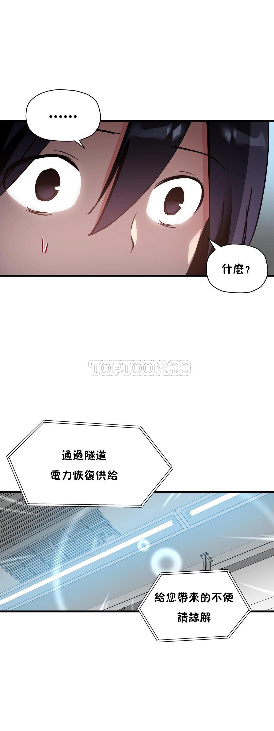 韩国漫画初恋小白鼠韩漫_初恋小白鼠-第40话在线免费阅读-韩国漫画-第17张图片