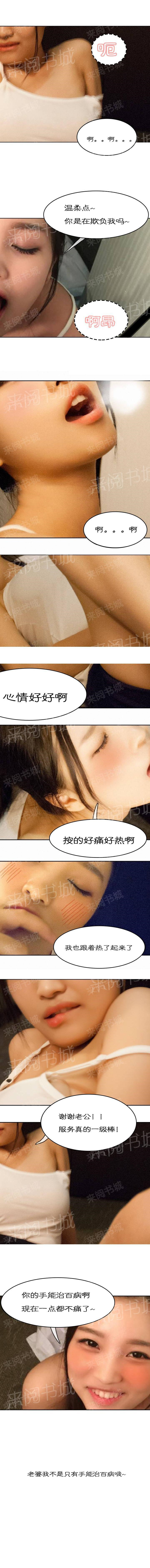 韩国漫画不可忍受的新婚生活韩漫_不可忍受的新婚生活-第7话在线免费阅读-韩国漫画-第2张图片