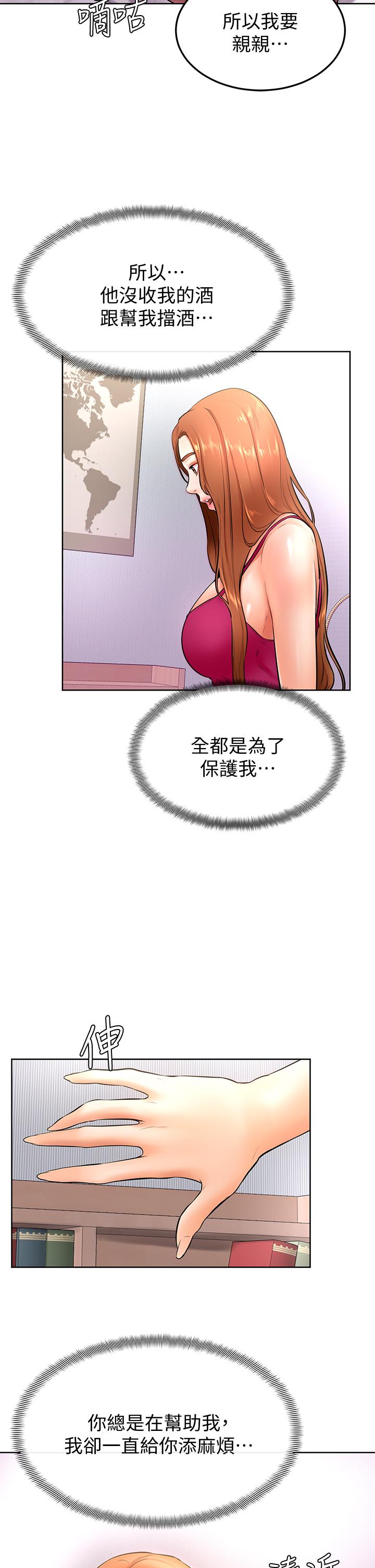 韩国漫画学弟,甘巴爹捏韩漫_学弟,甘巴爹捏-第20话-挑起姿颖欲望的南柱在线免费阅读-韩国漫画-第29张图片