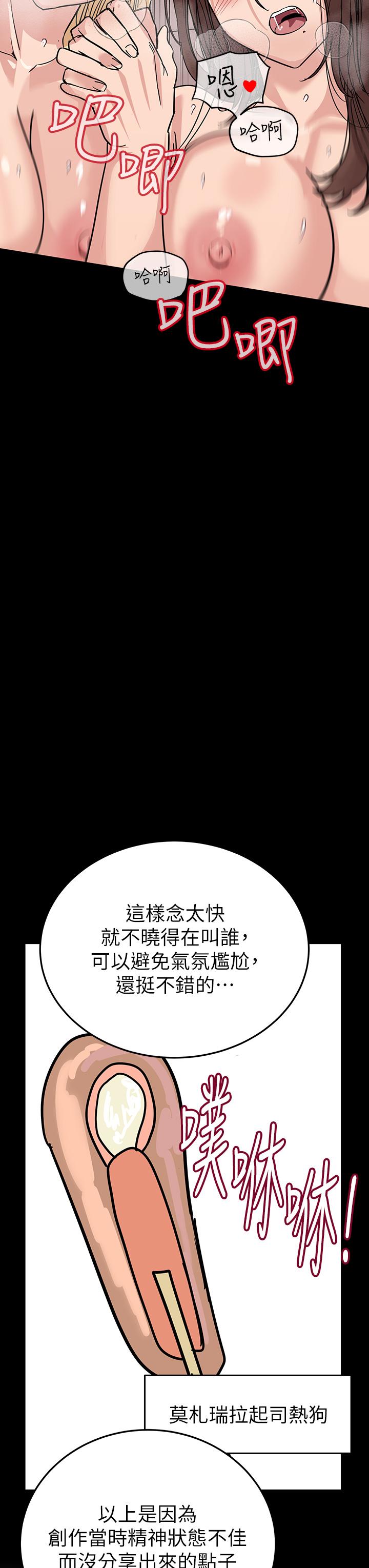 韩国漫画要对妈妈保密唷!韩漫_要对妈妈保密唷!-后记在线免费阅读-韩国漫画-第36张图片