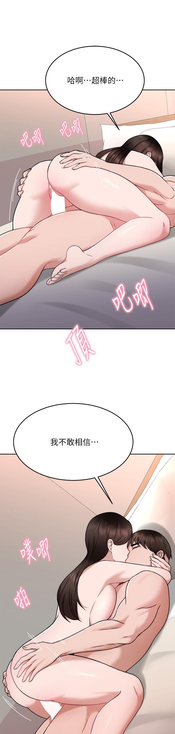 韩国漫画催眠治欲师韩漫_催眠治欲师-第29话-令人欲罢不能的初恋在线免费阅读-韩国漫画-第36张图片