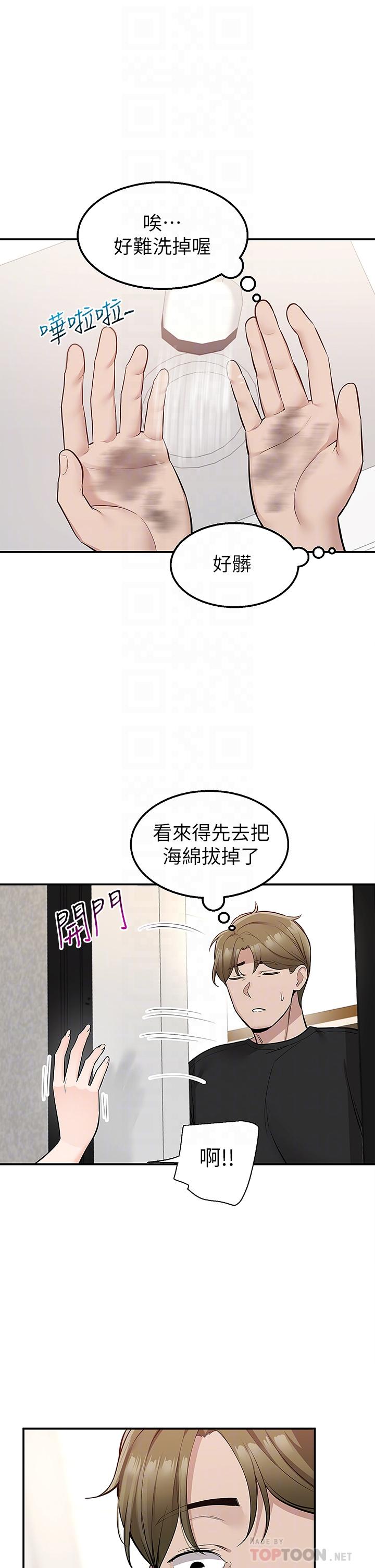 韩国漫画外送到府韩漫_外送到府-第16话-人家想跟你去“那里”在线免费阅读-韩国漫画-第18张图片