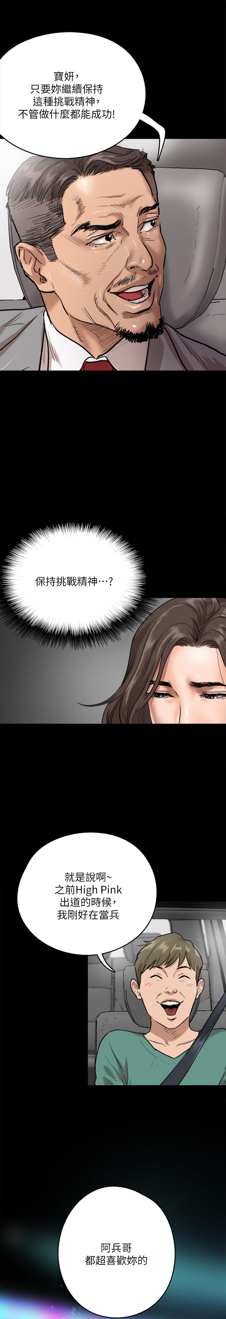 韩国漫画偶像女优韩漫_偶像女优-第1话-清纯系演员转为成人女优在线免费阅读-韩国漫画-第32张图片