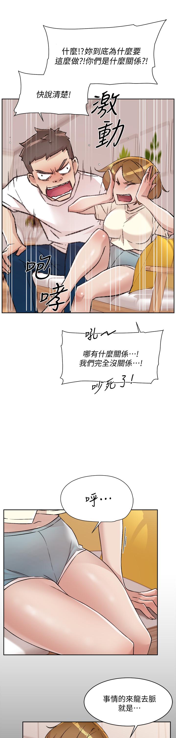 韩国漫画好友的私生活韩漫_好友的私生活-第53话-炮友关系曝光在线免费阅读-韩国漫画-第13张图片