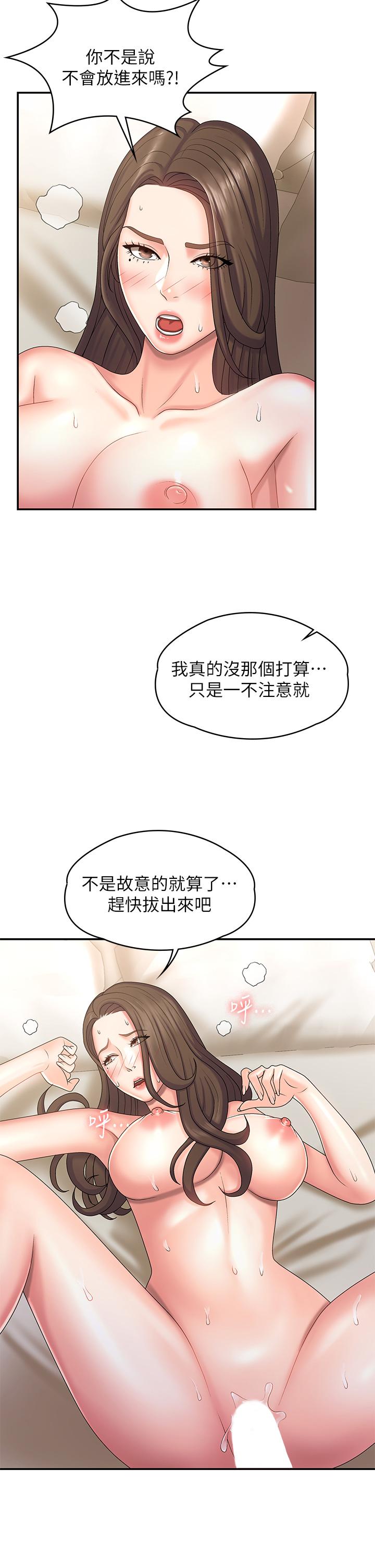 韩国漫画青春期小阿姨韩漫_青春期小阿姨-第7话-越线的母子关系在线免费阅读-韩国漫画-第26张图片