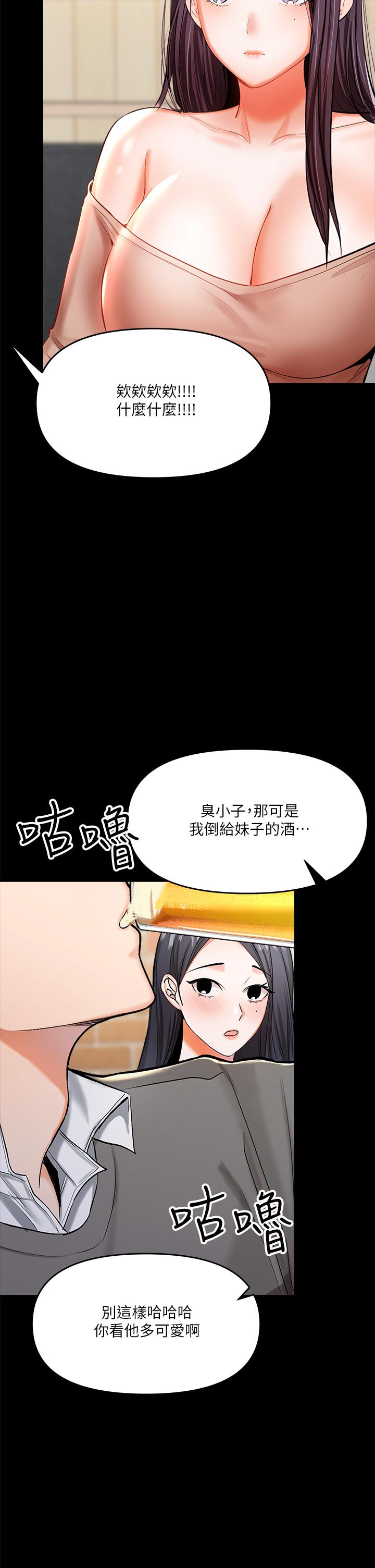 韩国漫画干爹，请多指教韩漫_干爹，请多指教-第20话-火辣的性感战袍在线免费阅读-韩国漫画-第22张图片