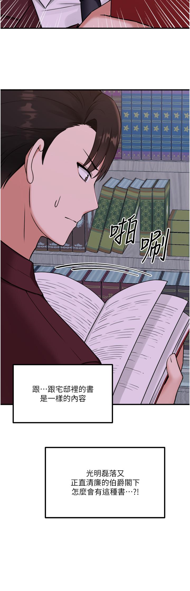 韩国漫画抖M女仆韩漫_抖M女仆-第45话-你的欲望，我来排解在线免费阅读-韩国漫画-第31张图片