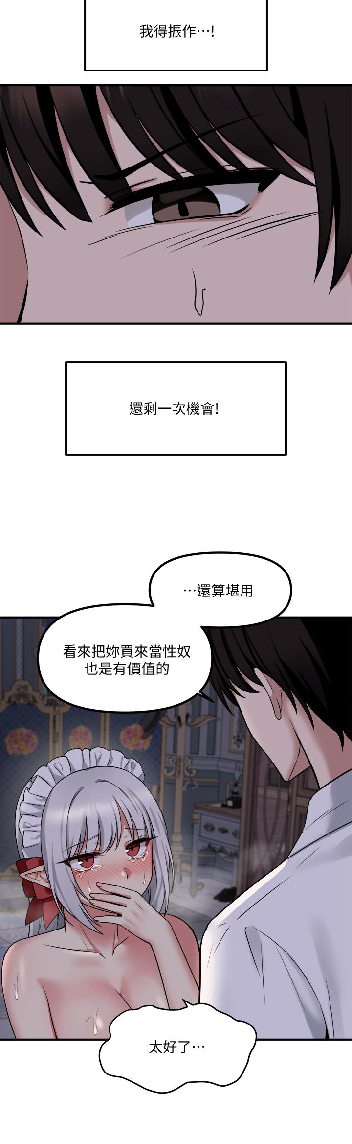 韩国漫画抖M女仆韩漫_抖M女仆-第21话-你就像发情母狗在线免费阅读-韩国漫画-第15张图片