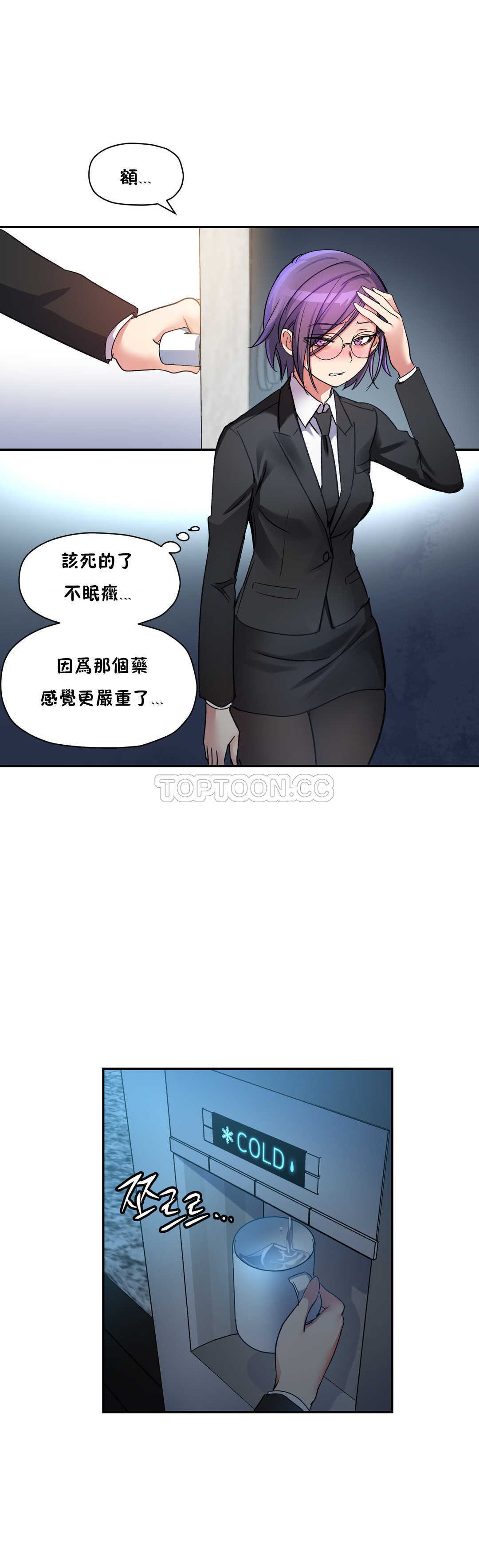 韩国漫画初恋小白鼠韩漫_初恋小白鼠-第14话在线免费阅读-韩国漫画-第21张图片