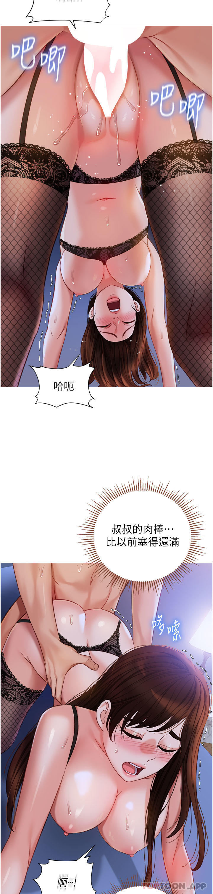 韩国漫画女儿闺蜜都归ME韩漫_女儿闺蜜都归ME-第99话-你怎么可以跟她乱来在线免费阅读-韩国漫画-第16张图片