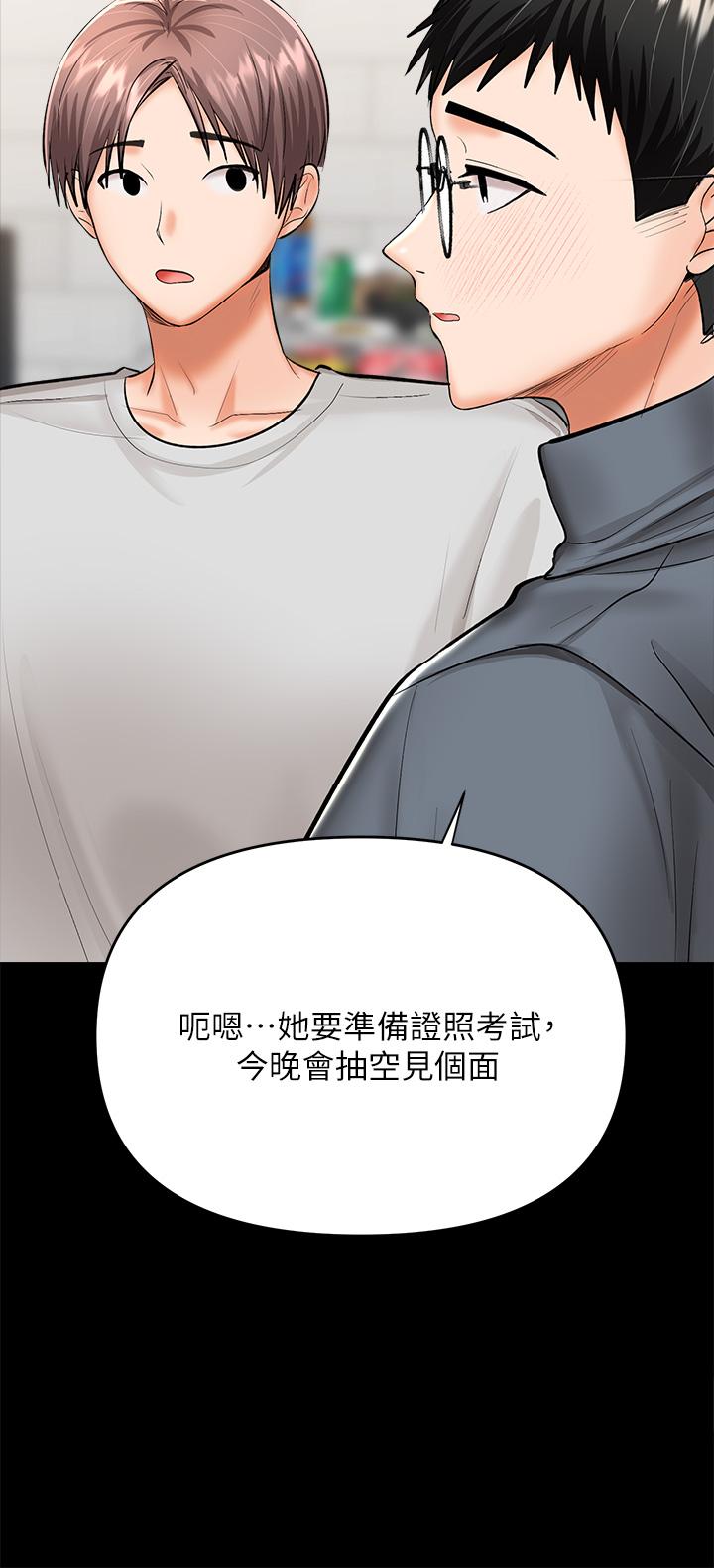 韩国漫画干爹，请多指教韩漫_干爹，请多指教-第23话-在家打炮打到爽在线免费阅读-韩国漫画-第32张图片