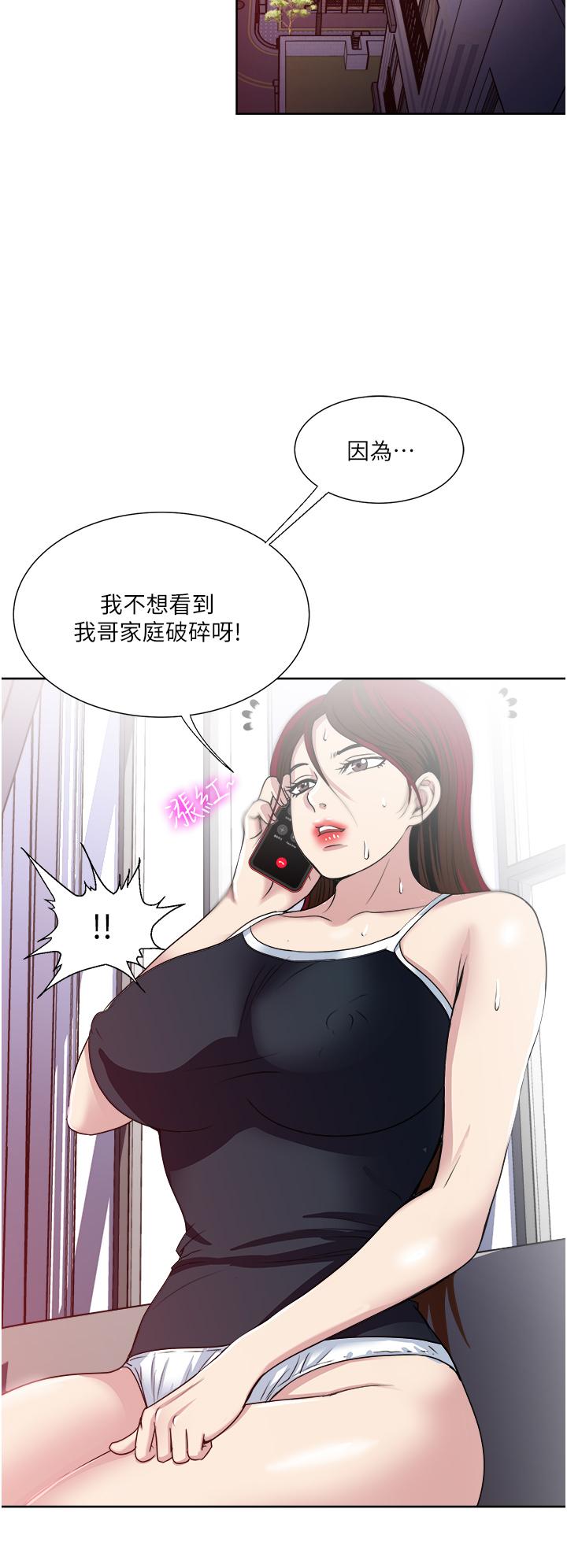 韩国漫画一次就好韩漫_一次就好-第37话-原来你这么淫荡在线免费阅读-韩国漫画-第20张图片