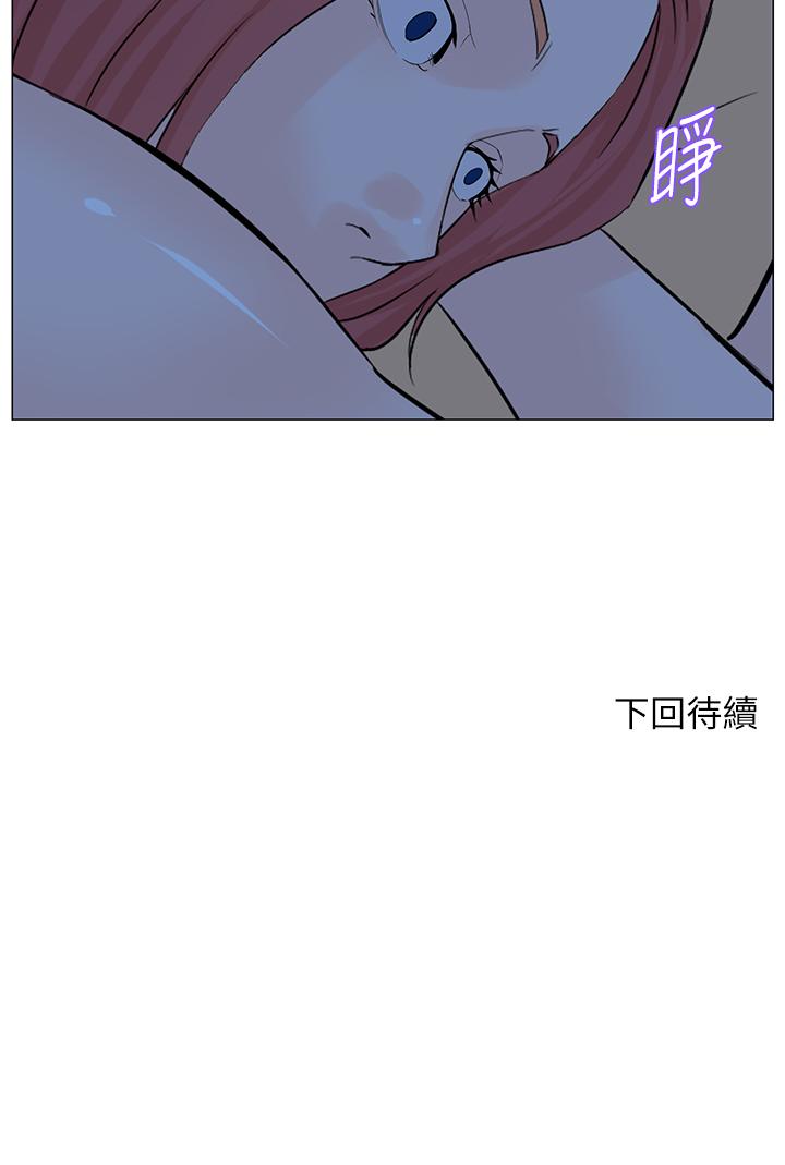 韩国漫画楼上的网美韩漫_楼上的网美-第56话-无法自制的脱缰野马在线免费阅读-韩国漫画-第38张图片