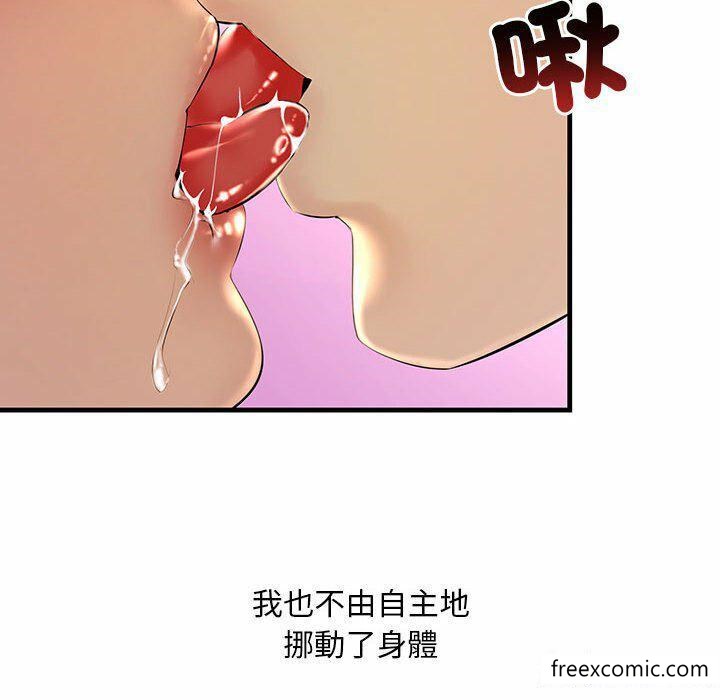 韩国漫画不正常关系韩漫_不正常关系-第5话在线免费阅读-韩国漫画-第80张图片