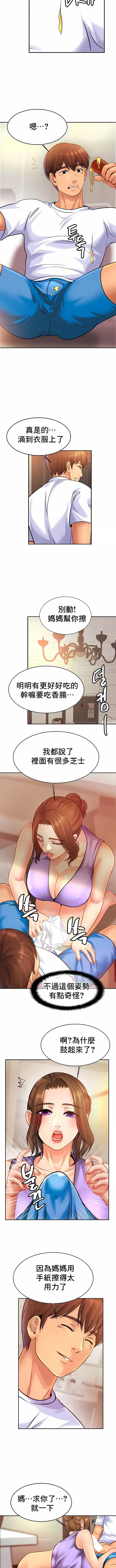 韩国漫画亲密的家庭韩漫_亲密的家庭-第41话在线免费阅读-韩国漫画-第2张图片