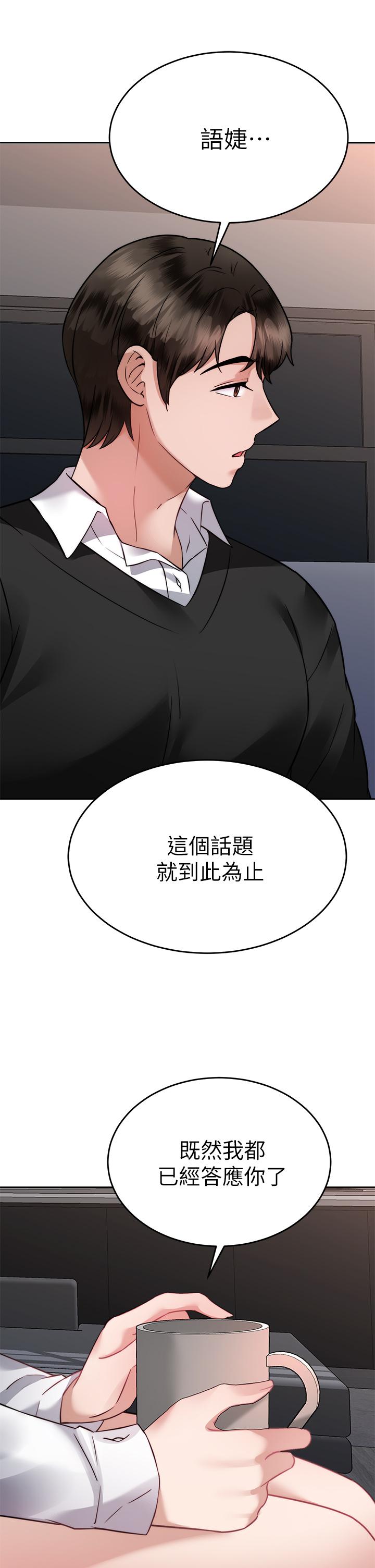 韩国漫画催眠治欲师韩漫_催眠治欲师-第36话-紧到不行的销魂小穴在线免费阅读-韩国漫画-第35张图片